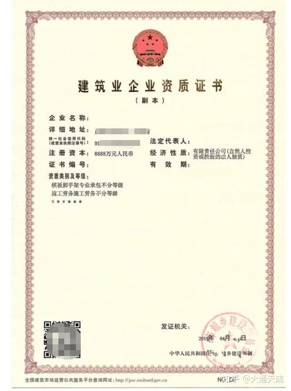 模板脚手架专业承包资质申请标准解析