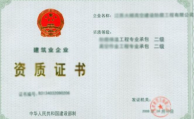 公路交通工程专业承包交通安全设施分项资质详解