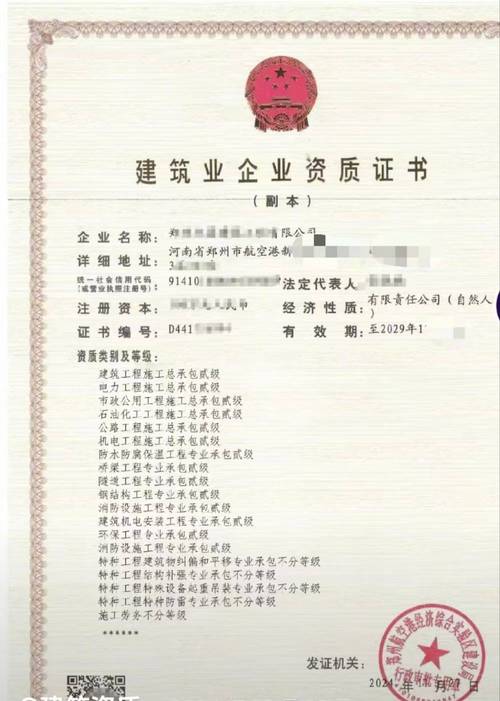 郑州航空港区首批建筑资质赋权政策解读 总承包二级、专业承包一级与专业承包企业迎来新机遇