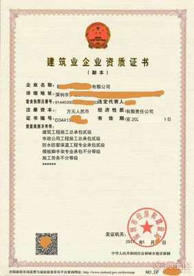 深圳建筑环保二级资质公司整转 专业承包资质获取的高效路径